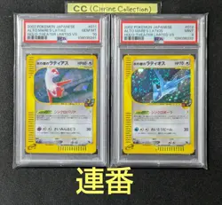 Psa10/9 Successful Numbers: Latias, City Of Water, Card E Vs - Image 1