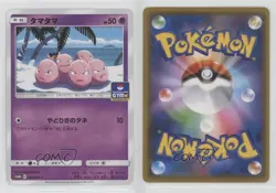 Exeggcute (Pokemon Card Gym) Japanese Sun & Moon SM-P Promo s #355/SM-P 0k3t - Image 3