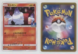 Litwick (Pokemon Card Gym) Japanese Sun & Moon SM-P Promo s #312/SM-P 0k3t - Image 3