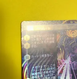 MTG Final Fantasy Borderless Summon: Bahamut Foil Japanese Play - Image 2