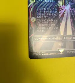 MTG Final Fantasy Borderless Summon: Bahamut Foil Japanese Play - Image 4