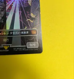 MTG Final Fantasy Borderless Summon: Bahamut Foil Japanese Play - Image 5