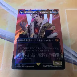 MTG Final Fantasy Borderless Surge Foil Emet-Selch / Hades - Image 1
