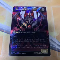 MTG Final Fantasy Borderless Surge Foil Emet-Selch / Hades - Image 2