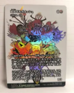 MTG Final Fantasy Gilgamesh Master Swordsman Chronicle Foil Japanese Play - Image 1