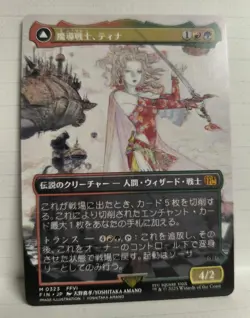 MTG Final Fantasy Tina Magitek Warrior Non-Foil Japanese Play - Image 1