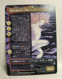 MTG Final Fantasy Tina Magitek Warrior Non-Foil Japanese Play - Image 2