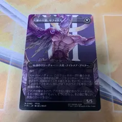 MTG Final Fantasy Borderless Sephiroth Soldier of Legend / One-Winged Angel - Image 2