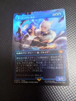 MTG Final Fantasy Foil Extended Art Y’shtola Rhul Play - Image 1
