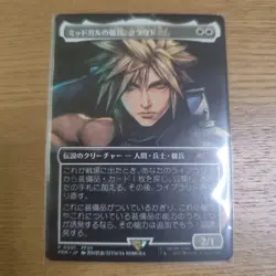MTG Final Fantasy Spotlight Promo Cloud Mercenary of Midgar Play - Image 1