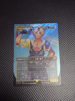 MTG Final Fantasy Surge Foil Tidus Yuna's Guardian Play - Image 1