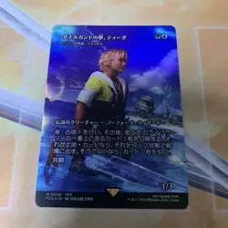 MTG Final Fantasy Tidus of the Dream of Zanarkand Foil Trading Card - Image 1