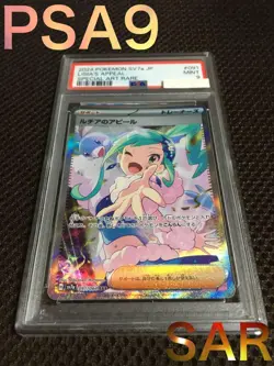 Pokemon Card Psa9 Existing 917 Cards Lucia'S Appeal Sv7A Sar D - Image 1