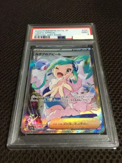 Pokemon Card Psa9 Existing 917 Cards Lucia'S Appeal Sv7A Sar D - Image 2
