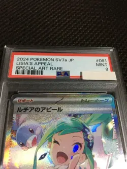 Pokemon Card Psa9 Existing 917 Cards Lucia'S Appeal Sv7A Sar D - Image 3