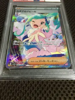 Pokemon Card Psa9 Existing 917 Cards Lucia'S Appeal Sv7A Sar D - Image 4