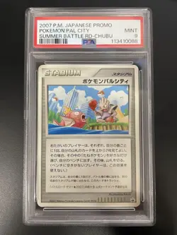 Psa9 Pokemon Pal City Chubu Promo Dp-P Promotion Card - Image 1
