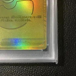 Psa9 Pokemon Monster Ball 25Th Anniversary 002/015 - Image 4