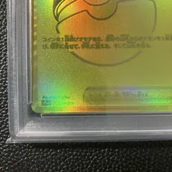 Psa9 Pokemon Monster Ball 25Th Anniversary 002/015 - Image 5