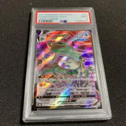 Psa9 Rayquaza Vmax Csr Pokemon Card - Image 1