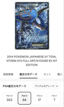 Psa Rare Pokemon Cards Ex Sr Groudon Kaioga - Image 4