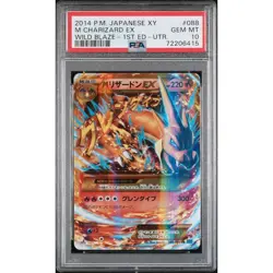 PSA 10 M Charizard EX 089/080 089/080 XY2 UR 1st ED 2014 Pokemon Japanese Set - Image 3