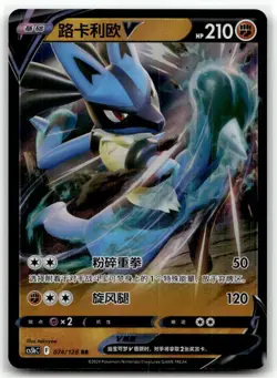 074/128 Lucario V cs5bc S-Chinese Pokemon TCG - Image 1
