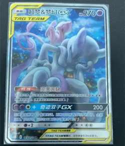 Pokemon S-Chinese Sun&Moon CSM2bc-165 Mewtwo & Mew Tag Team GX PTCG Full Art - Image 1