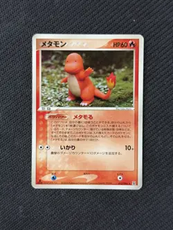 [NM] DITTO 012/086 CHARMANDER EX HOLON RESEARCH TOWER POKEMON JAPANESE RARE 2005 - Image 1