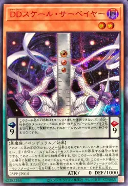 Yugioh Card 25PP-JP015 D D Scale Surveyor | Secret Red Japanese - Image 1