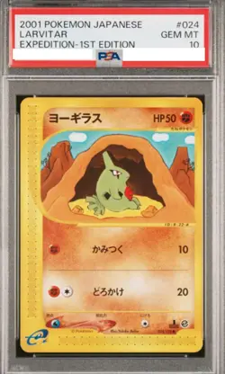 PSA 10 LARVITAR 024/128 - EXPEDITION 1ST ED PokemonJ card JAPANESE 2001 Japan - Image 2