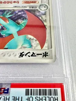 Psa9 Bowmanda Adv Conqueror Of The Sky Pokemon Card Game 2003 - Image 4