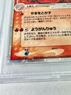 Psa9 Magcargo Ex Adv Conqueror Of The Sky Pokemon Card Game 2003 - Image 5