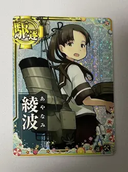 Kancolle Arcade Card Summer Frame Ayanami Reinforcement And Expansion - Image 1