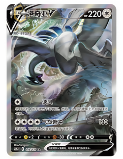 Pokemon TCG S-Chinese Card Lugia V 146/131 CS6aC SR Holo Alt Art Sword&Shield NM - Image 1