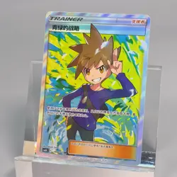Pokemon TCG Chinese Green's Strategy SR - Sun & Moon, CSM2bC-180 HOLO NM - Image 1
