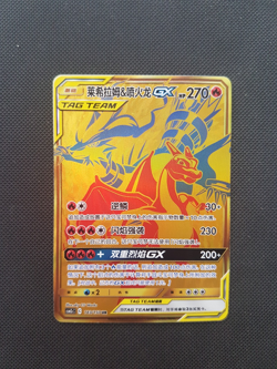 Carte Pokemon Reshiram et Dracaufeu ( Charizard ) GX UR Gold CSM2cC 183/150 NM - Image 1