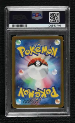 Super Rare - Scovillain ex Japanese Pokemon SV8: Electric Breaker PSA 10 14dq - Image 2