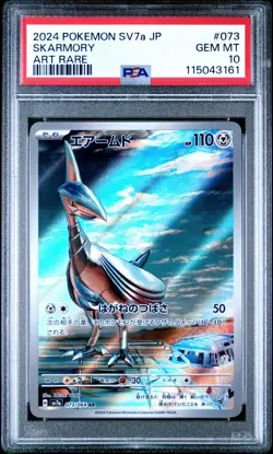 2024 POKEMON JPN SV7A-PARADISE DRAGONA ART RARE #073 SKARMORY PSA 10 - Image 1