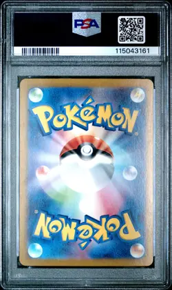 2024 POKEMON JPN SV7A-PARADISE DRAGONA ART RARE #073 SKARMORY PSA 10 - Image 2