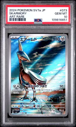 2024 POKEMON JPN SV7A-PARADISE DRAGONA ART RARE #073 SKARMORY PSA 10 - Image 1