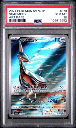 2024 POKEMON JPN SV7A-PARADISE DRAGONA ART RARE #073 SKARMORY PSA 10 - Image 1