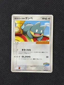 [LP] Pokepark's Munchlax Japanese Grand Opening Promo 040/PCG-P Pokemon - Image 1