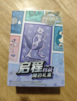 2025 Lot 2 Pokemon Chinese Exclusive Departure Collect Peripheral Journey Battle - Image 2