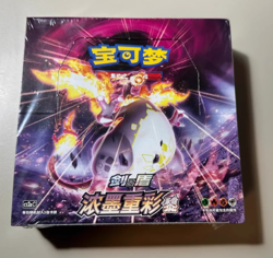 Pokemon Simplified Chinese Sword&Shield Charizard Picture "LI" Booster Box CS2aC - Image 2