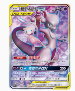 PTCG Pokemon Chinese Legendary Clash SM AS6A Mewtwo & Mew-GX TT SR #207/196 - Image 1