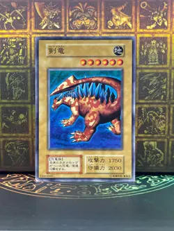 Yugioh Sword Arm of Dragon No Ref Common 1999 Booster6 old school Japanese - Image 1