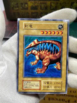 Yugioh Sword Arm of Dragon No Ref Common 1999 Booster6 old school Japanese - Image 3