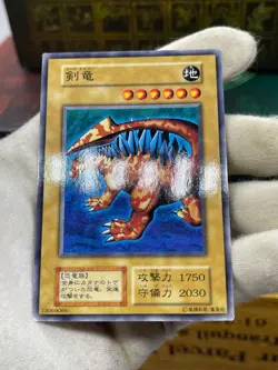 Yugioh Sword Arm of Dragon No Ref Common 1999 Booster6 old school Japanese - Image 4