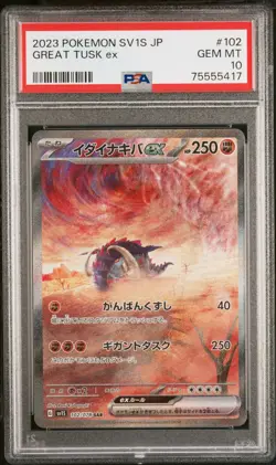 PSA 10 Great Tusk ex 102078 SV1S 2023 Japanese Card Pokemon Scarlet ex GEM MINT - Image 3